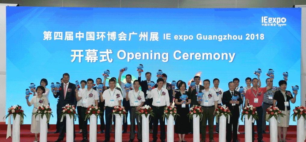 3003.com官网环境&中联环境共谱环博会广州展环保科技“大咖秀”