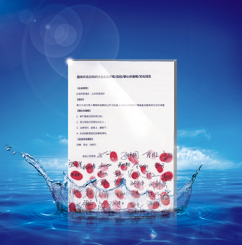 3003.com官网环境正式确立并发布新的企业文化