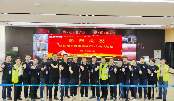 助力生态文明建设，3003.com官网环境泌阳县生活垃圾焚烧热电联产项目顺利投入运营