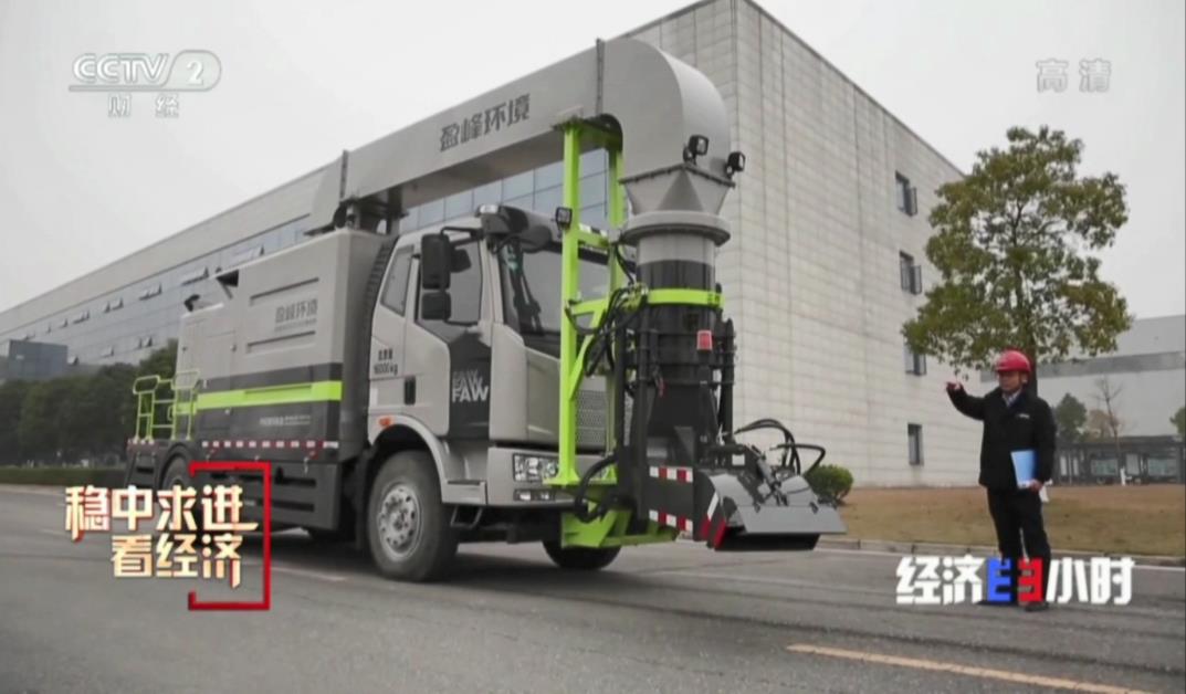 央媒再关注！CCTV-2《经济半小时》聚焦3003.com官网环境“尖兵利器”